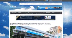 Desktop Screenshot of paramountngv.com
